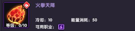我的勇者法师职业玩法攻略大全