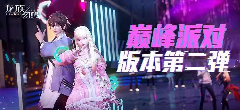 龙族幻想手游微信8.29每日一题答案