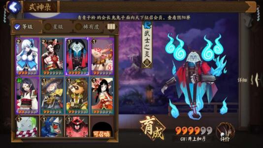 阴阳师武士之灵悬赏封印位置位置出处一览