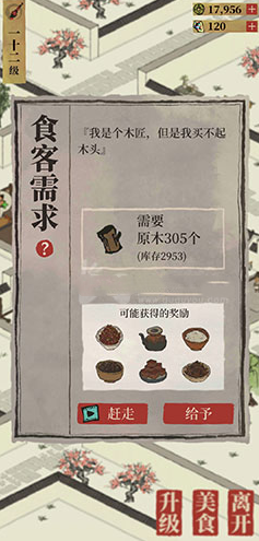 江南百景图客栈食客刷新时间介绍