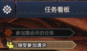 怪物猎人崛起怎么加入别人任务