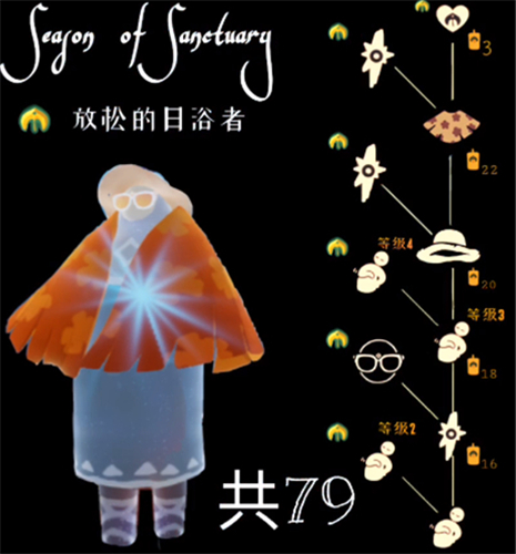 光遇圣岛季季卡兑换物品介绍