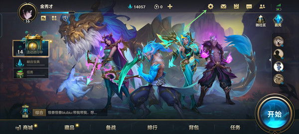英雄联盟手游按键怎么调整