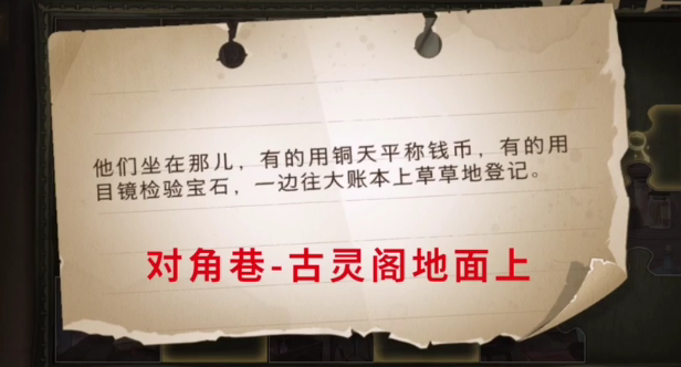 哈利波特魔法觉醒拼图他们坐在那儿