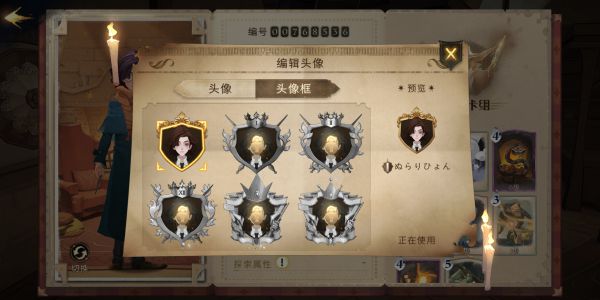 哈利波特魔法觉醒全头像框解锁方法