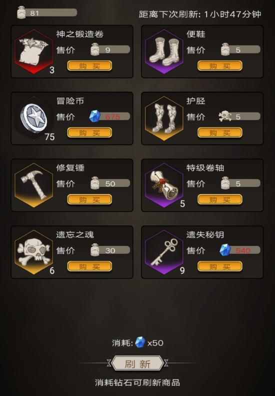 不朽之旅神之息获得方法介绍