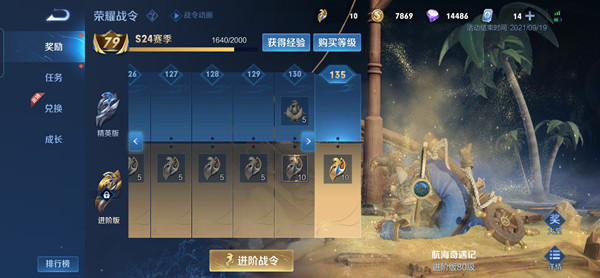 王者荣耀赛季s24赛季什么时候结束