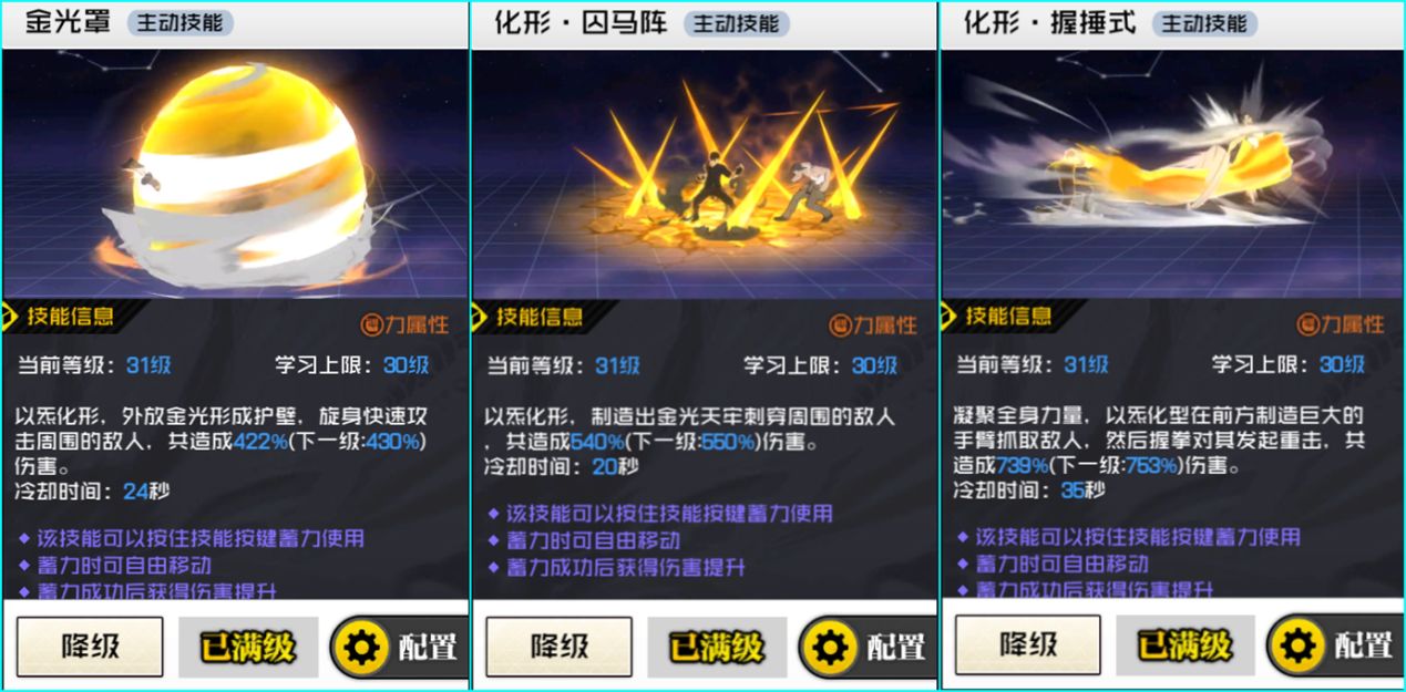 一人之下手游金光玩法攻略