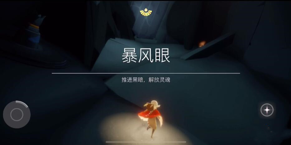 光遇暴风眼进入方法介绍