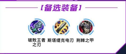 lol手游金克斯出装天赋攻略