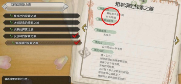 怪物猎人崛起怎么刷钱快