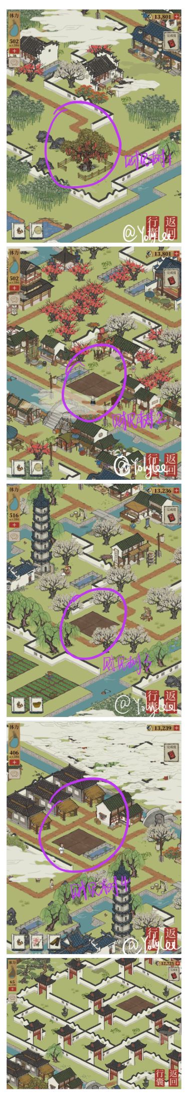 江南百景图财见帖获得方法介绍