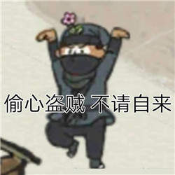 江南百景图汤显祖的千层套路表情包分享