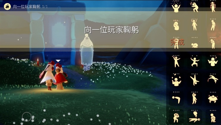 光遇向一位玩家鞠躬任务攻略
