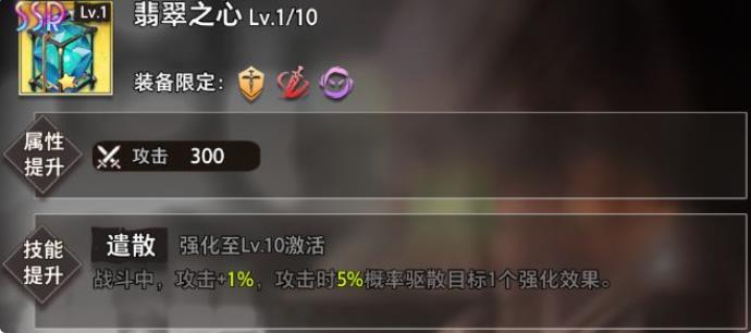 命运神界梦境链接贝亚特丝培养攻略