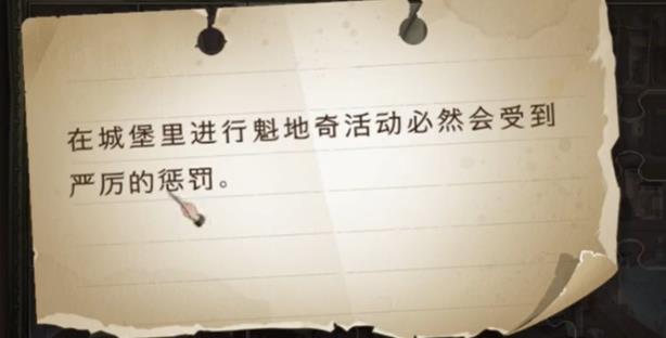 哈利波特魔法觉醒拼图寻宝10.13攻略