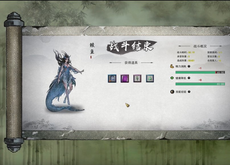 鬼谷八荒鲮鱼