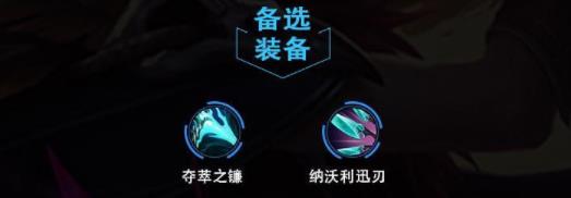 lol手游霞出装天赋攻略