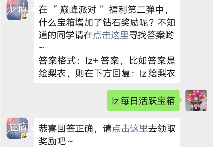龙族幻想手游微信8.29每日一题答案