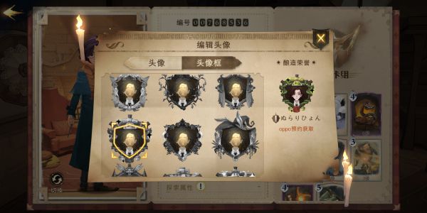 哈利波特魔法觉醒全头像框解锁方法