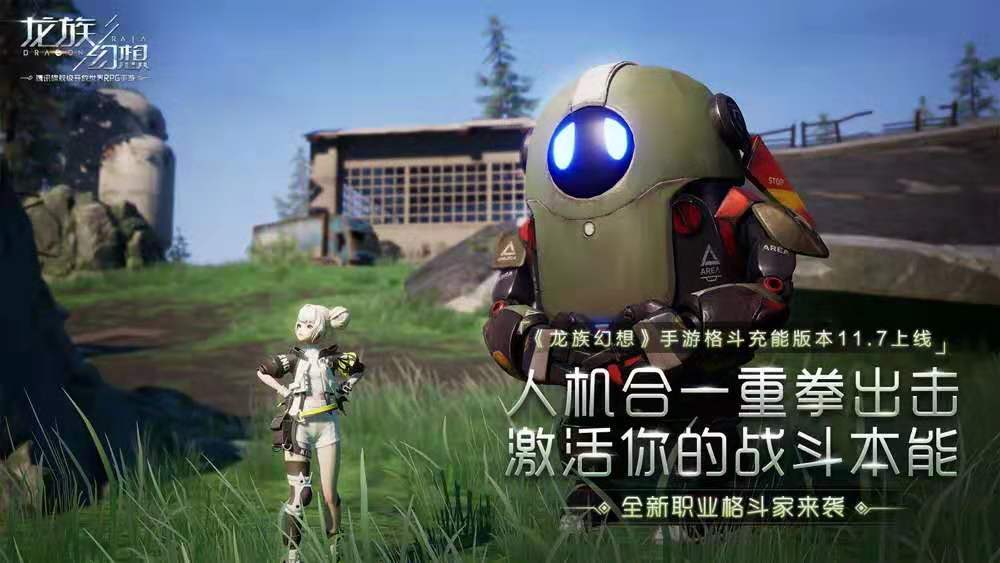 龙族幻想手游微信11.08每日一题答案