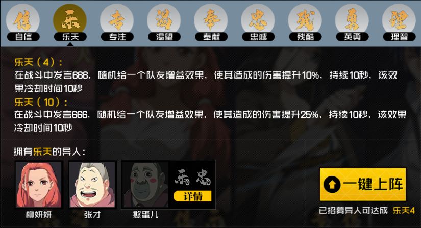 一人之下手游药仙玩法攻略