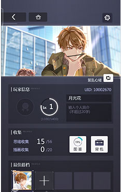 未定事件簿换头像方法介绍