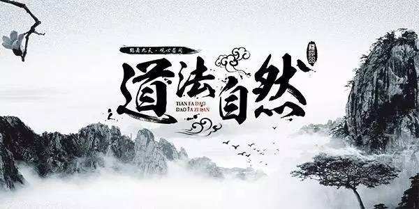 道教中的神通一般指什么