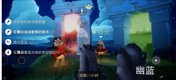 光遇8月3号任务攻略