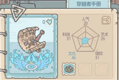 最强蜗牛穿越者手册碎片获得攻略