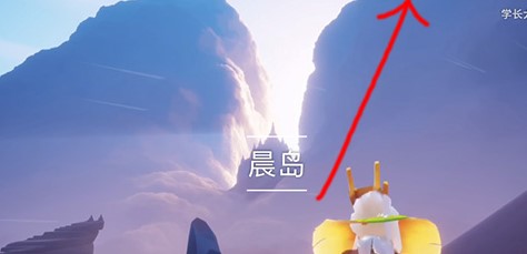 光遇彩虹桥位置介绍
