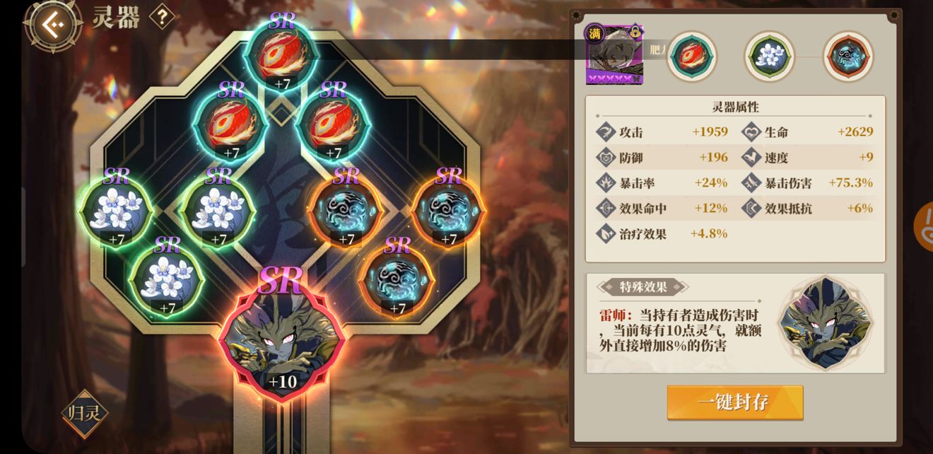 山海镜花昆仑之墟第九层攻略