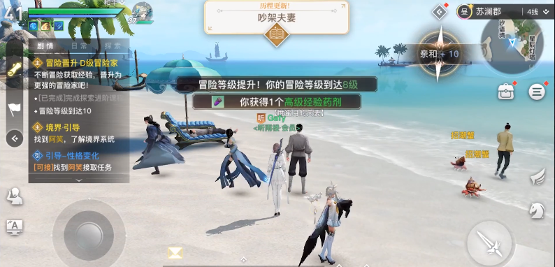 天谕手游吵架夫妻任务攻略
