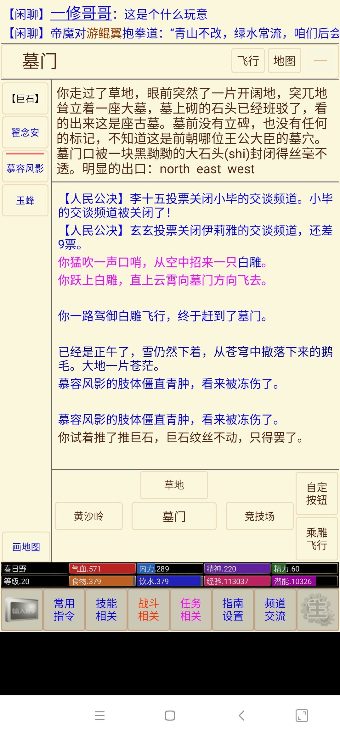 江湖情缘人参果获得方法介绍