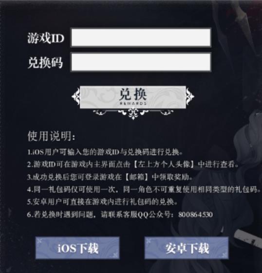 爆裂魔女最新兑换码