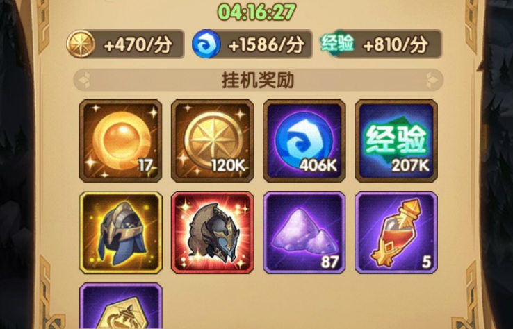 剑与远征主动卡红装操作方法