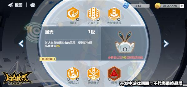 凹凸世界手游嘉德罗斯攻略
