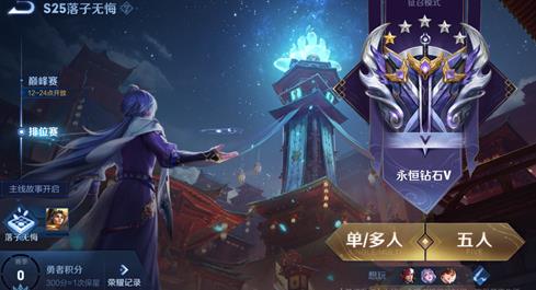 王者荣耀S26赛季更新时间
