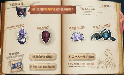 王者荣耀异变的原因分析