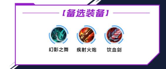 lol手游薇恩出装天赋攻略