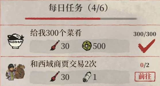 江南百景图和西域商贾交易攻略