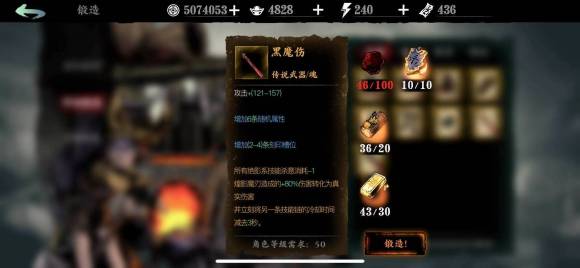 影之刃3陨铁刷法攻略