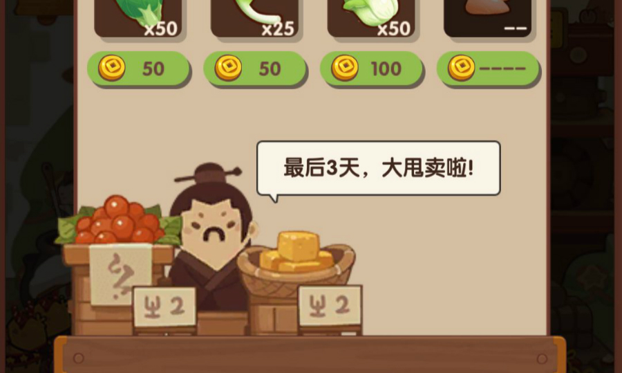 爆炒江湖集市菜品购买建议