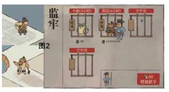 江南百景图可互动NPC攻略