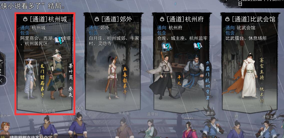 我的侠客关外白酒位置介绍