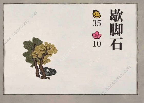 江南百景图歇脚石兑换推荐