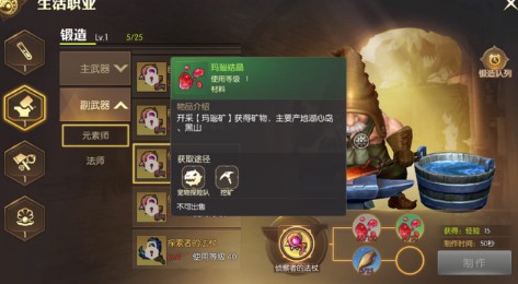 龙之谷2手游矿石用途一览
