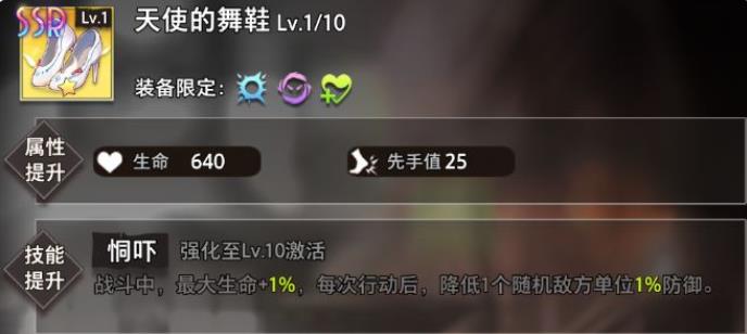 命运神界梦境链接贝亚特丝培养攻略