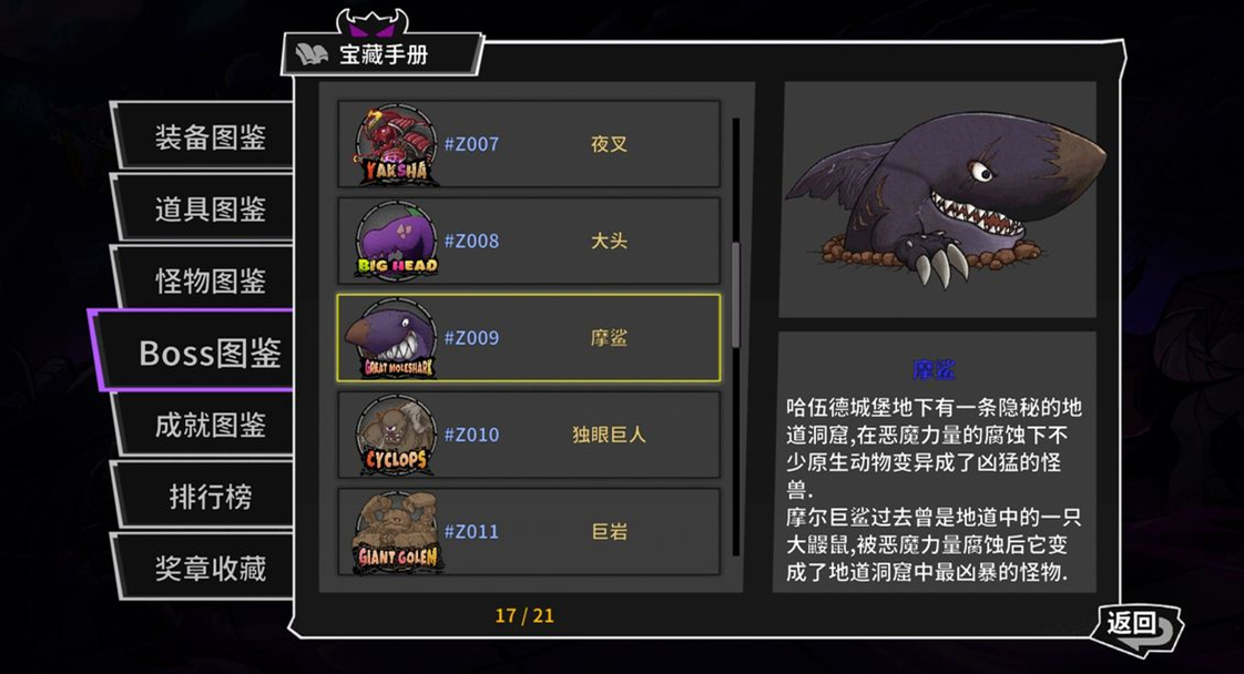 失落城堡摩鲨击杀操作打法介绍