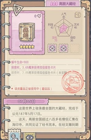 最强蜗牛巴黎地下墓穴展示攻略